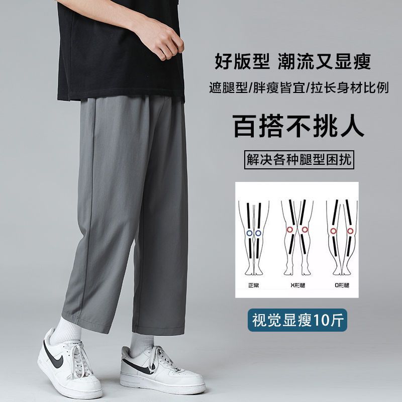 夏季薄款冰丝长裤男简约宽松直筒裤子男休闲裤九分潮流百搭阔腿裤_冰丝裤卡其色_2XL建议140-155斤