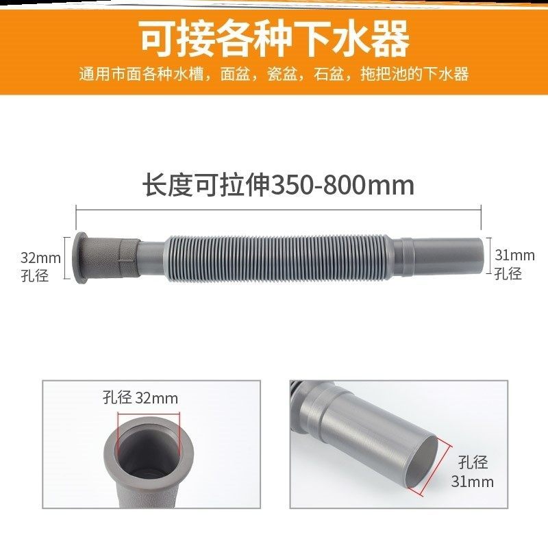 能伸缩塑料加长软管 (根)