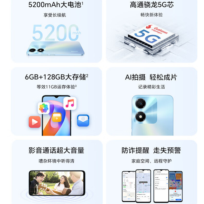[原封]荣耀 畅玩40C 8GB+128GB 全网5G 幻夜黑 5200mAh大电池 6.56英寸高刷护眼屏 128GB大存储智慧运存拓展 5G手机