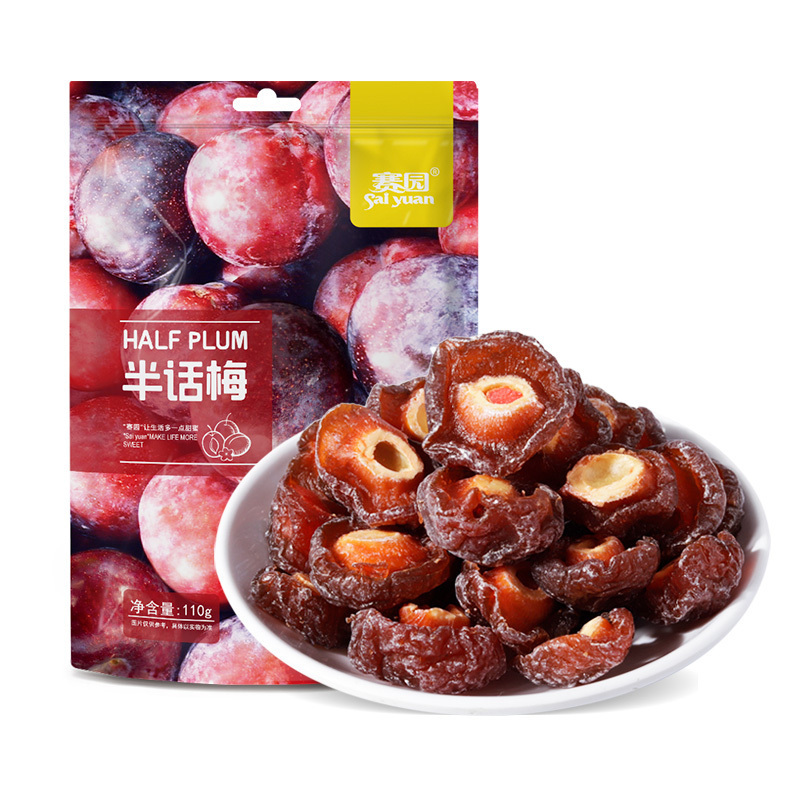 福建老字号赛园半话梅110g蜜饯果干半边梅酸甜话梅干孕妇零食