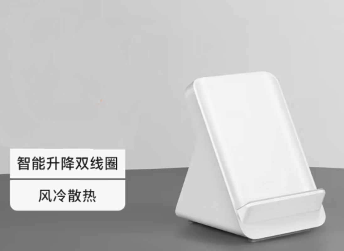 80W升降式风冷无线充套装 80W底座+120W适配器+线缆 货期2周
