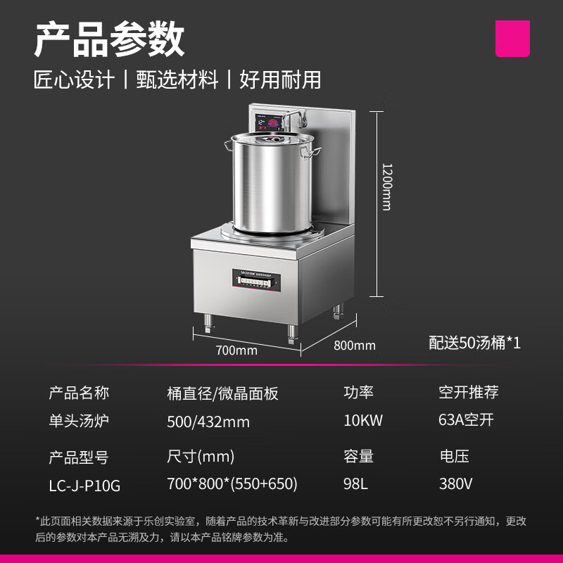 乐创( lecon)单头矮汤灶LC-J-P10G高清大图