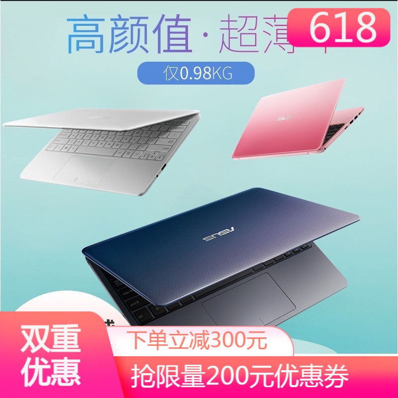 华硕(ASUS) E203NA3350 11.6英寸 多彩轻薄本 商务办公便携娱乐笔记本电脑 N3350 粉色