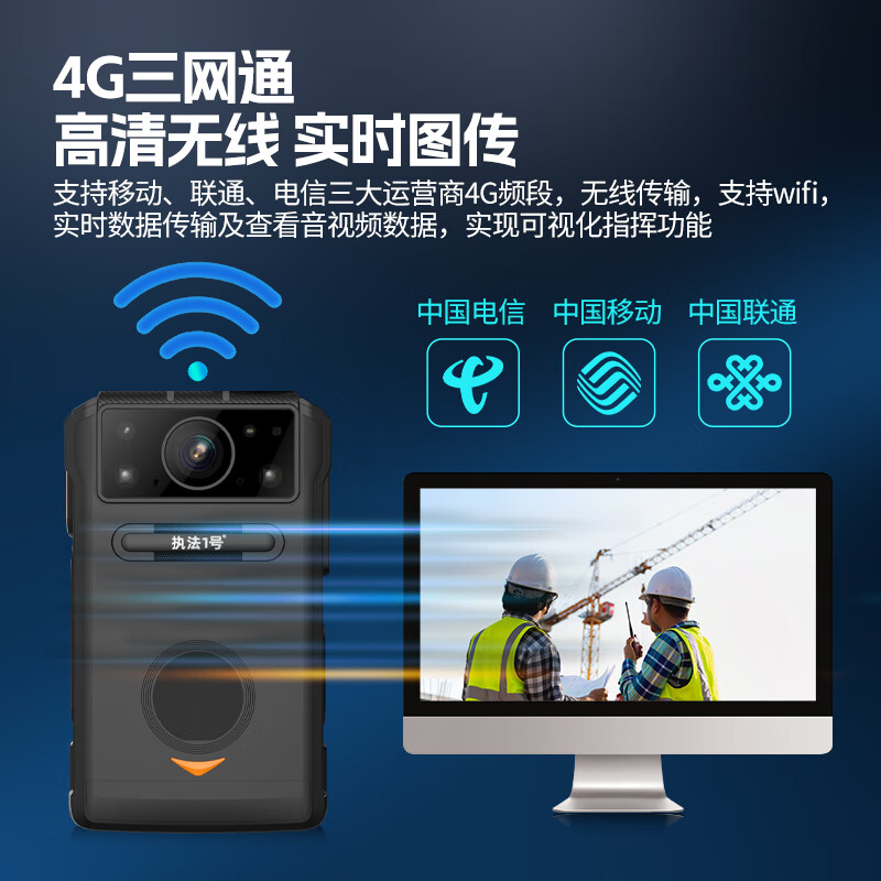执法1号DSJ-C1执法记录仪256G 亚米级厘米RTK高精度定位4G实时传输对讲高清大图