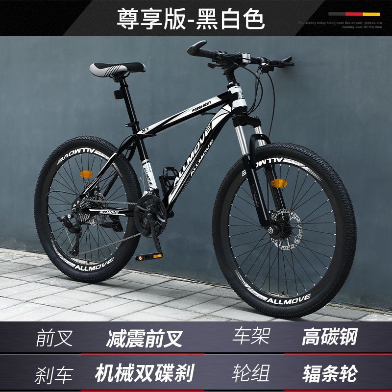 山地自行车成年人越野变速公路赛车男款单车初中学生儿童6到15岁视频