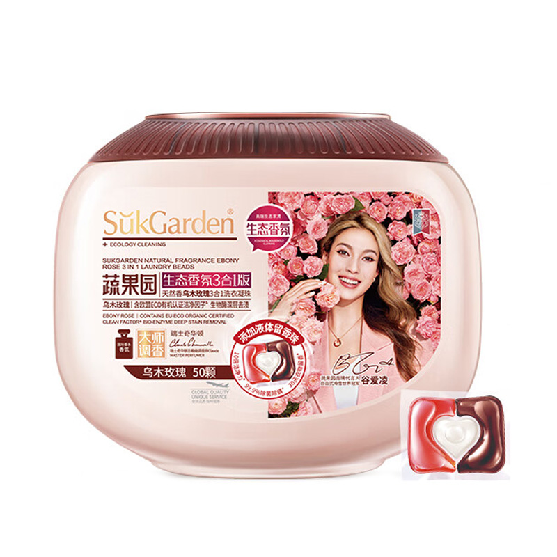 蔬果园洗衣凝珠三合一乌木玫瑰洗衣凝珠持久留香50颗SGY0674