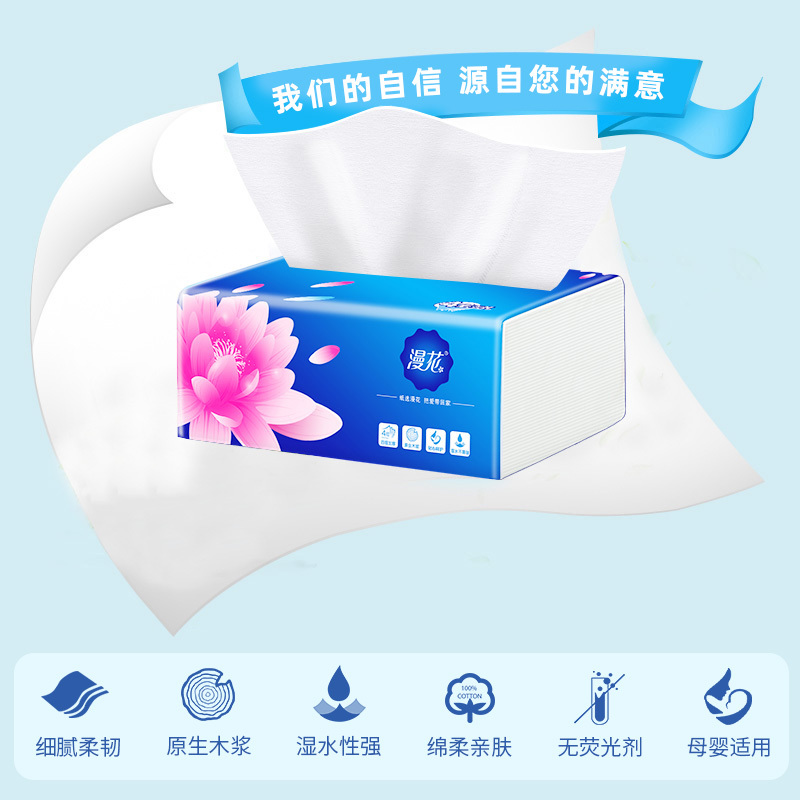 漫花原木纸巾抽纸10包272张4层加厚餐巾纸擦手纸纸抽