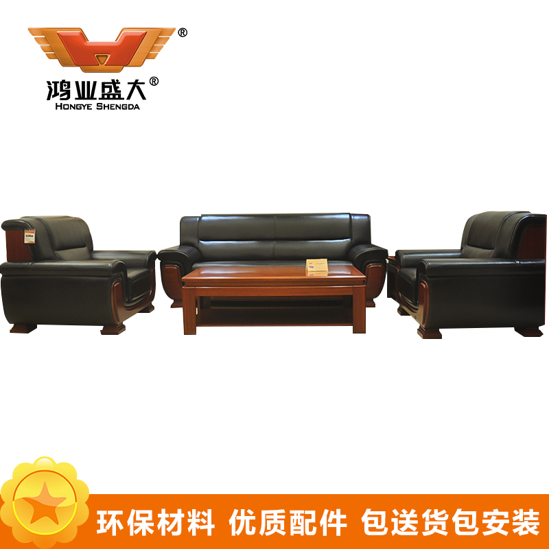 鸿业盛大FSS-040办公沙发办公室洽谈区会议皮艺沙发老板三人位沙发高清大图