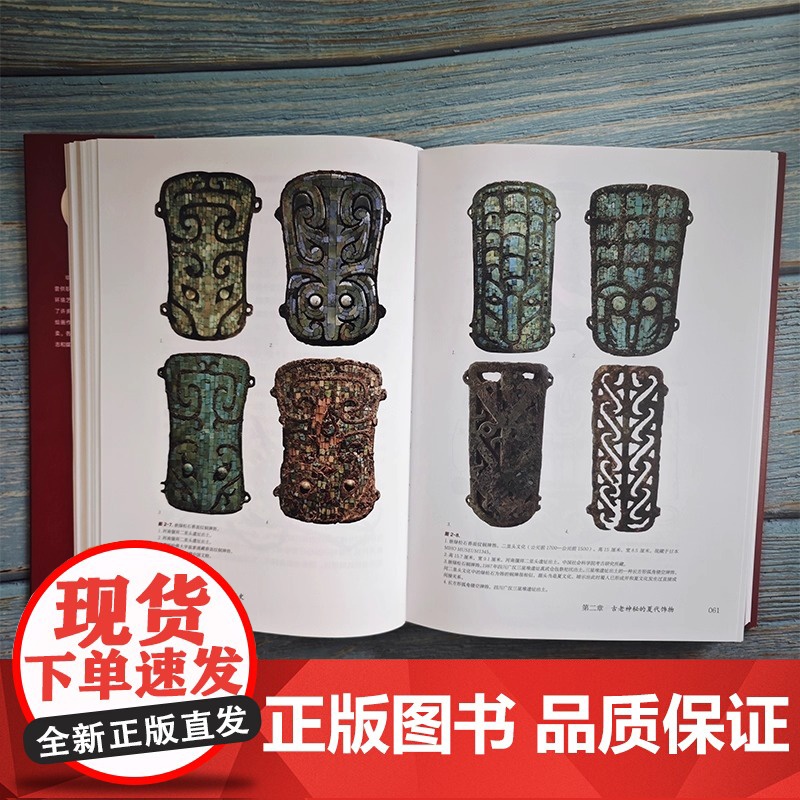 珠光翠影 中国首饰图文史 典藏版 王苗 著 鉴首饰之美 窥华夏文明流变 品艺术之韵 感古人情怀深远 正版书籍高清大图