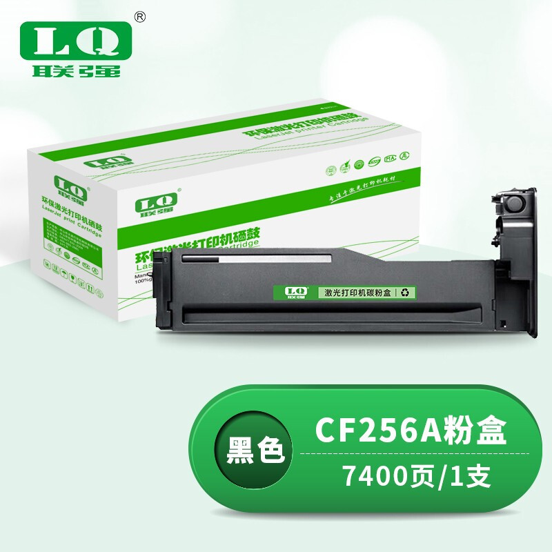 联强cf256a粉盒适用惠普hpm436m436ndam433