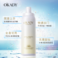 欧佩（OU PEI）二裂酵母隔离素颜喷雾 全身防护保湿粉底液定妆提亮