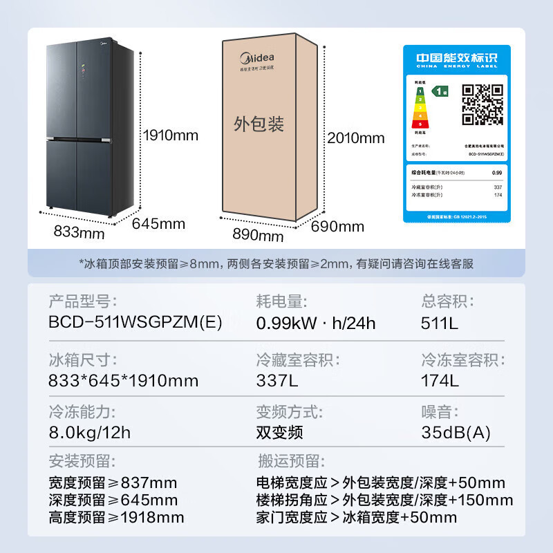 美的微晶一周鲜冰箱511升十字对开四门一级变频超薄全嵌风冷无霜PST+智能净化除菌BCD-511WSGPZM(E)霜影灰