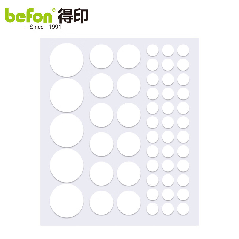 得印点点胶无痕双面胶贴片圆点纳米胶点贴组合套装易撕春联对联贴 不易伤墙粘0456/165枚高清大图