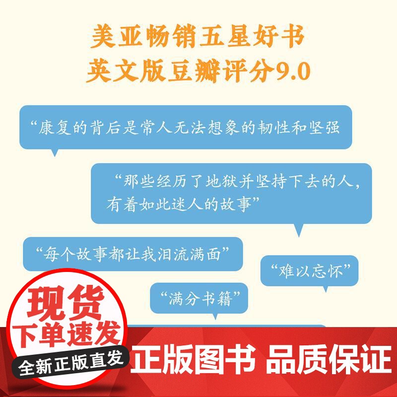 2024豆瓣年度书单]早安怪物 凯瑟琳·吉尔迪纳 著 一位心理治疗师的回忆录 五个战胜心理创伤的真实故事 情绪疗愈社会心高清大图