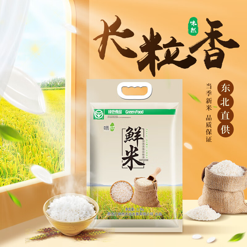 咪然 东北 直供 长粒香鲜米 2.5kg高清大图