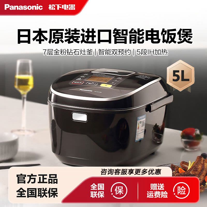 松下(Panasonic)原装进口5段IH加热电饭煲5L大容量 24小时双预约多功能电饭煲 SR-HCC187图片