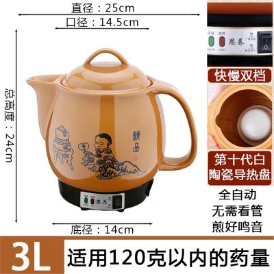 黄金蛋养生壶煎中医壶熬中药电子中药壶陶瓷熬电砂锅全自动家用煲药罐子_3升神童白陶瓷发热盘鸣音