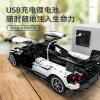星辉(Rastar)1:8帕加尼拼装积木车高难度拼插玩具机械组模型97900/97910送礼套装