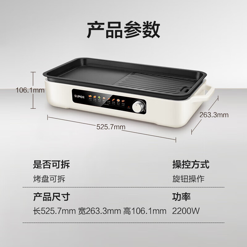 苏泊尔(SUPOR)烤肉锅电烤盘 家用电烧烤炉 电烤炉多功能锅烤串烤肉一体不沾烤串机可拆烧烤炉GJ4525P812高清大图