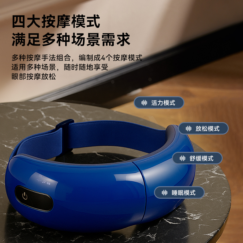 摩飞牌眼部按摩仪MF112高清大图