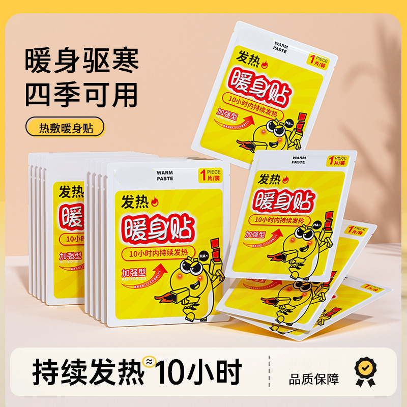 CCKO暖宝宝贴热敷暖贴防寒保暖热敷贴自发热暖身贴女生用冬季发热暖贴 小艾同学 5袋50片高清大图