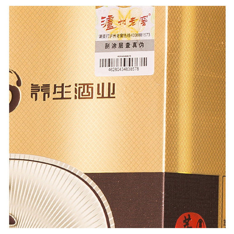 泸州老窖养生酒 52度薏米大曲酒(皇梦工酿)500ml单瓶礼盒装白酒