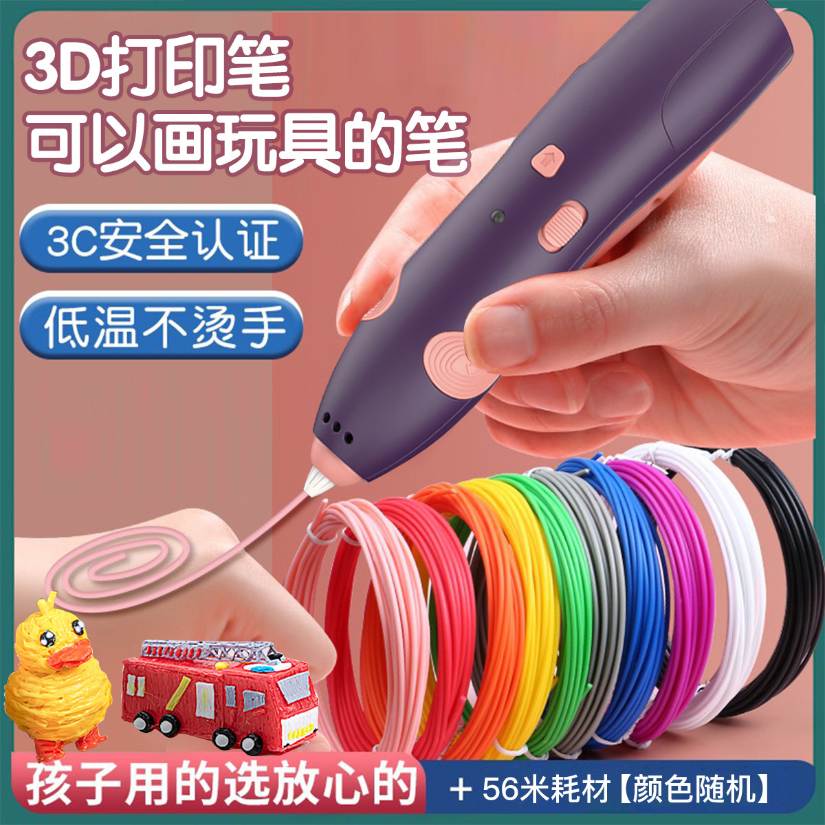 林老师【低温款】不烫手3d打印笔无线3D马良绘画笔立体涂鸦笔1663高清大图