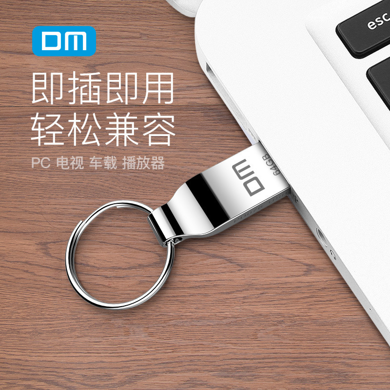 ±0 大迈(DM)优盘小风铃PD076系列 64GB USB2.0