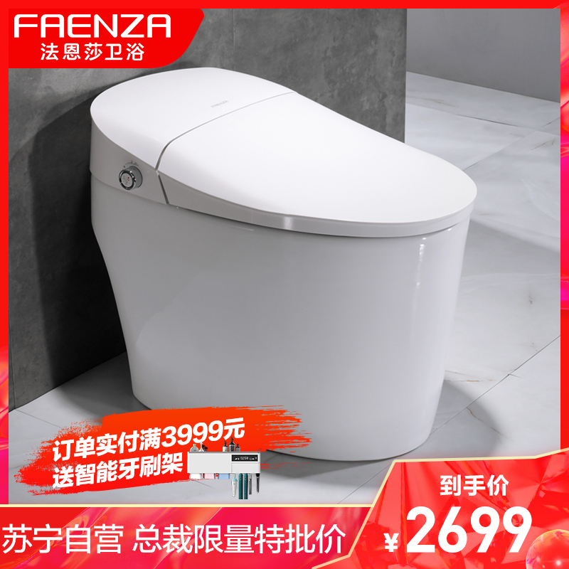 法恩莎卫浴智能马桶即热式全自动冲洗家用坐便器多功能座便器 F18-2