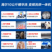 [国补链接专享]海尔(Haier) 洗烘一体机XQG100-HBD14326L
