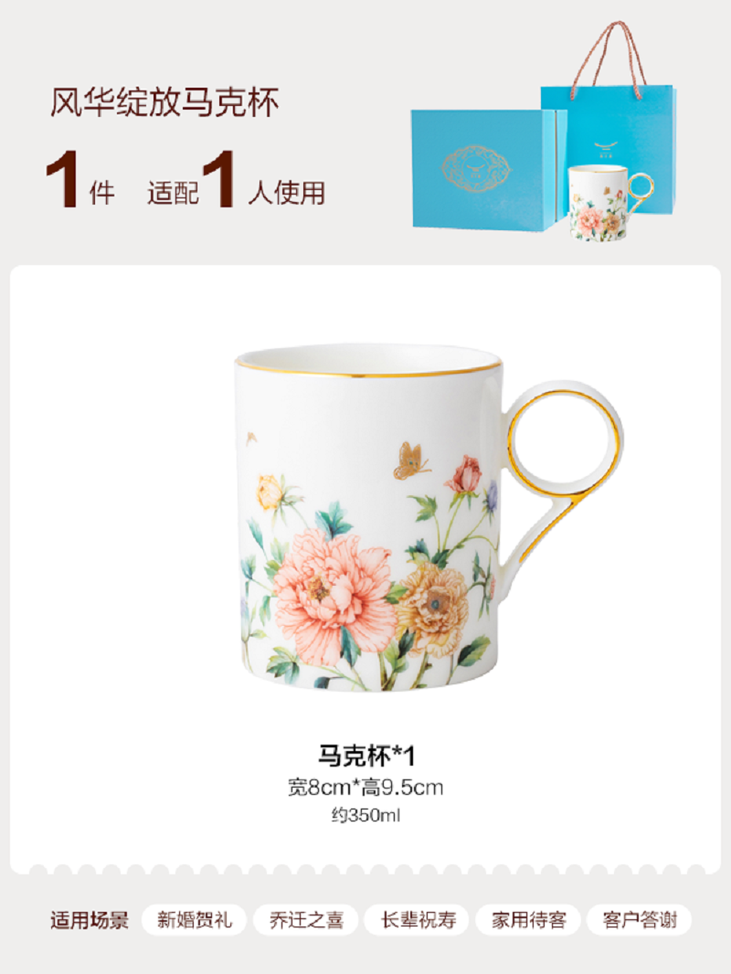 永丰源 风华绽放 马克杯-单杯350ml 陶瓷中式马克杯会议杯水杯办公家用 礼盒包装高清大图