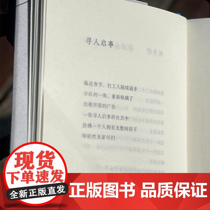 当当当 手持人间一束光 王计兵著 梁永安倾情一个外卖骑手用诗歌诠释生命的内涵与价值 现代文学小说散文随笔诗词正版书籍高清大图