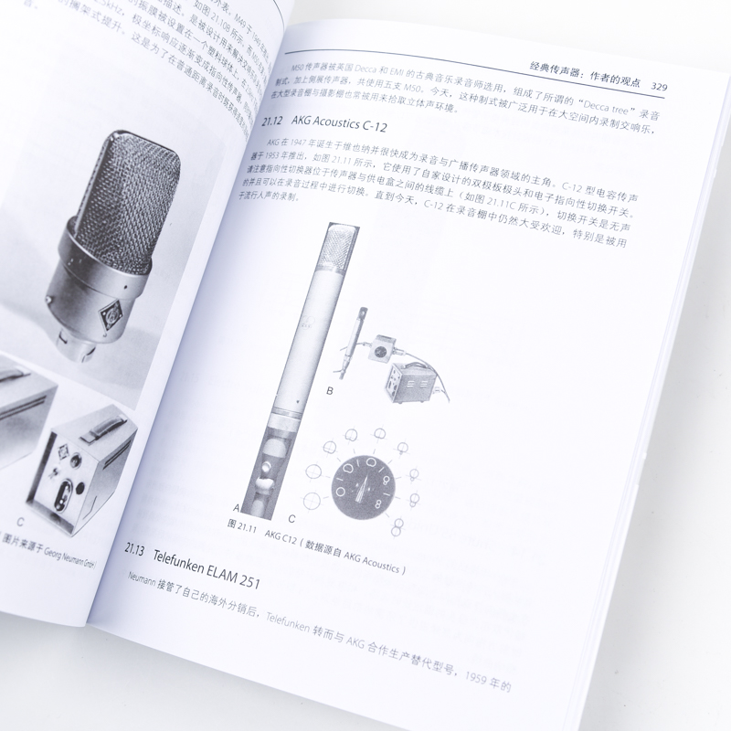 [正版] 传声器手册 John Eargle的传声器设计与应用指南 第3版 [美]雷·A·雷伯恩 人民邮电出版社 书籍高清大图