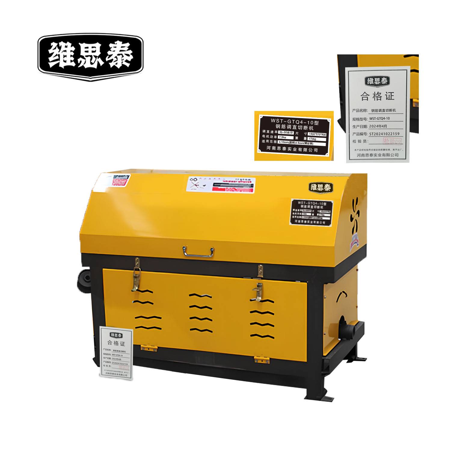 维思泰 钢筋调直切断机 WST-GTQ4-10 台高清大图