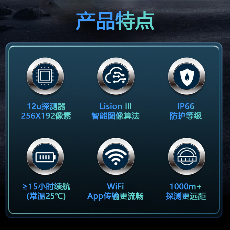 Lcantu徕佳图TI25 非制冷型单目红外热成像仪望远镜带WIFI传输热点追踪功能高清大图