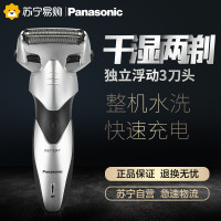 松下(Panasonic)电动剃须刀 ES-WSL7D 充电式 全身水洗 干湿两用往复式三刀头刮胡刀电动胡子刀刮须刀