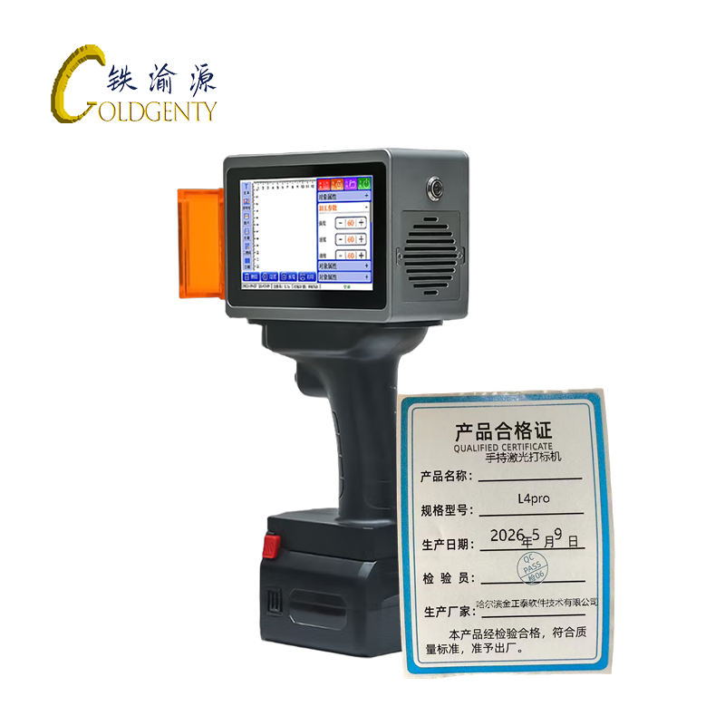 铁渝源 手持激光打标机 L4pro/台高清大图