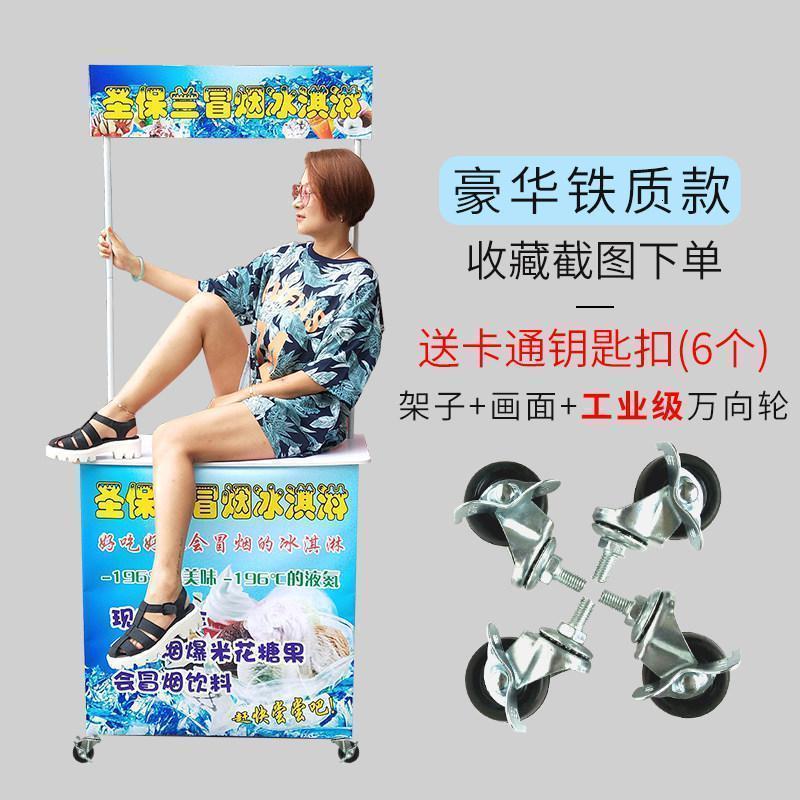 BONJEAN台展示架便携折叠移动超市小吃车摆地摊试吃展台广告地推桌子 豪华款+画面+万向轮