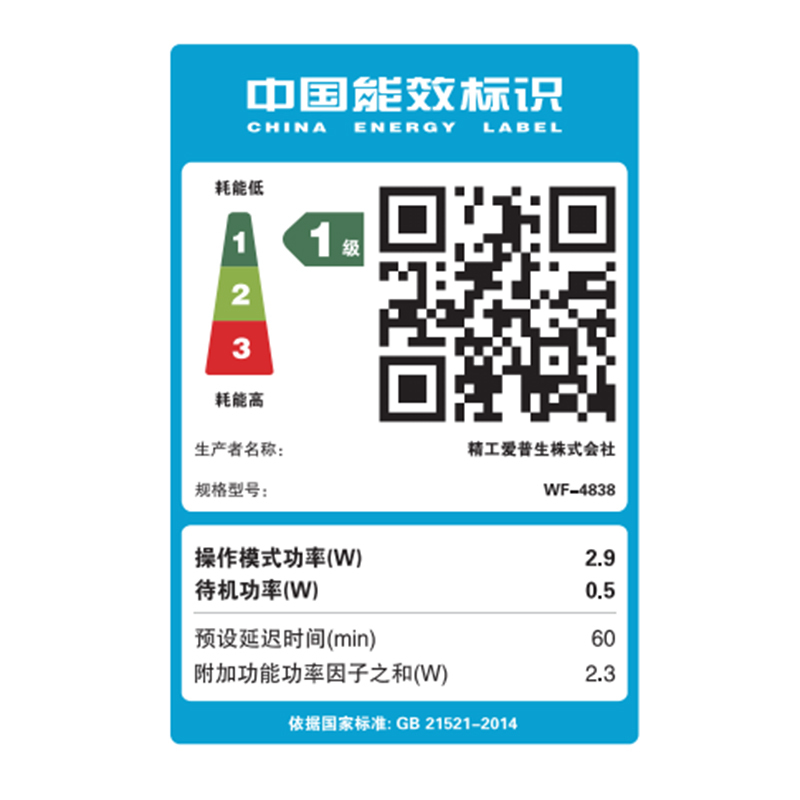 爱普生(EPSON) WF-4838 彩色喷墨商务多功能一体机 打印机 无线商用打印机复印扫描传真 A4幅面自动双面