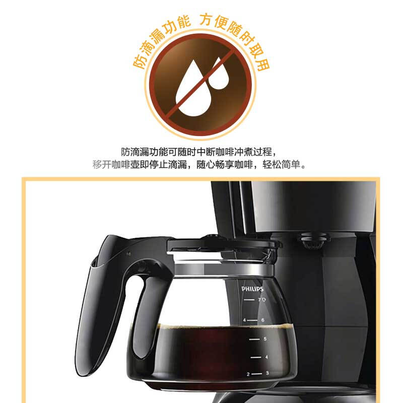 飞利浦(PHILIPS)咖啡机 家用滴漏式美式MINI咖啡壶 HD7432/20(咖啡粉用)高清大图