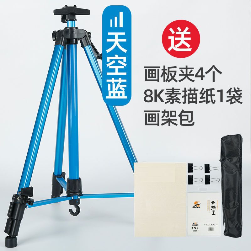 画架画板合金多功能折叠手摇金属支架套装素描写生画画 画板套装