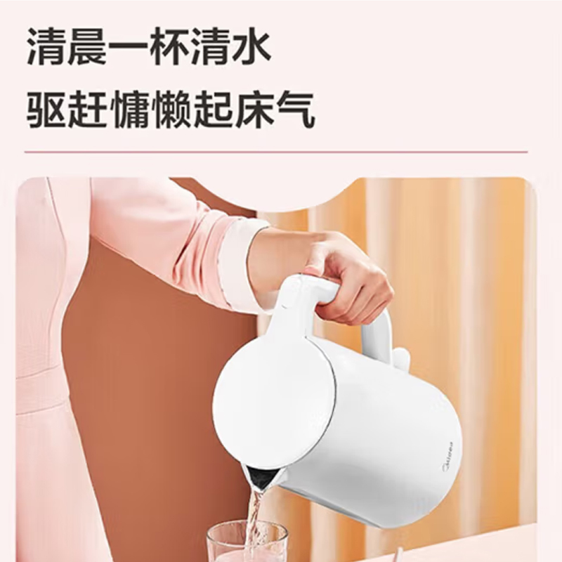 美的(Midea)电水壶 MK-AEK1769极地白高清大图