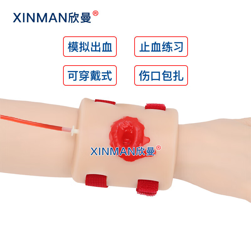 欣曼科教 伤口填塞教学模块 穿戴式填塞止血训练模型 枪伤仿真伤口模块止血练习XM-ZXT1高清大图
