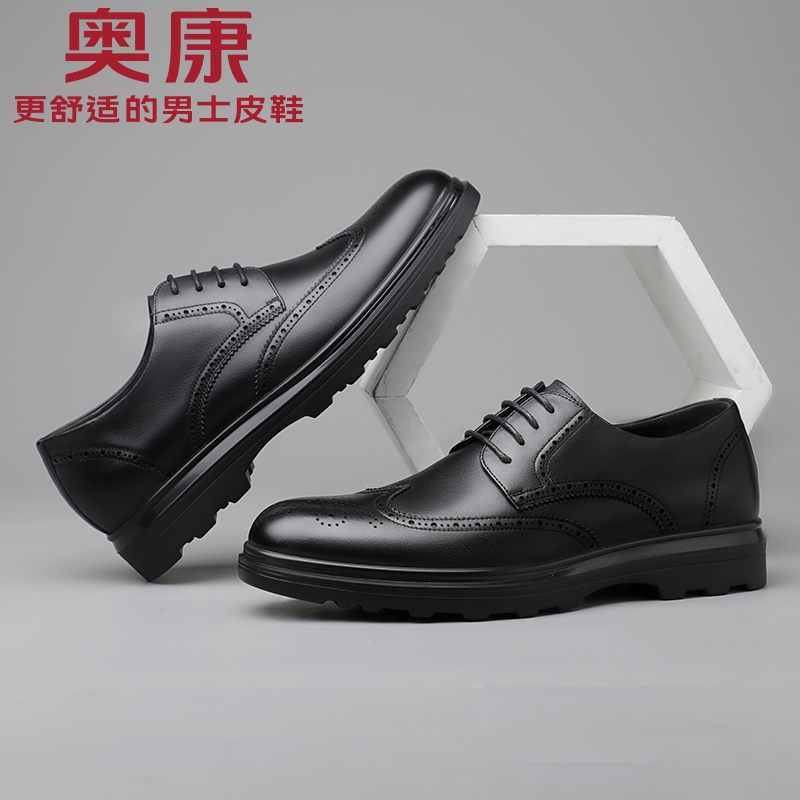 奥康皮鞋男正装皮鞋英伦男士青年工作鞋布洛克婚鞋商务休闲鞋男