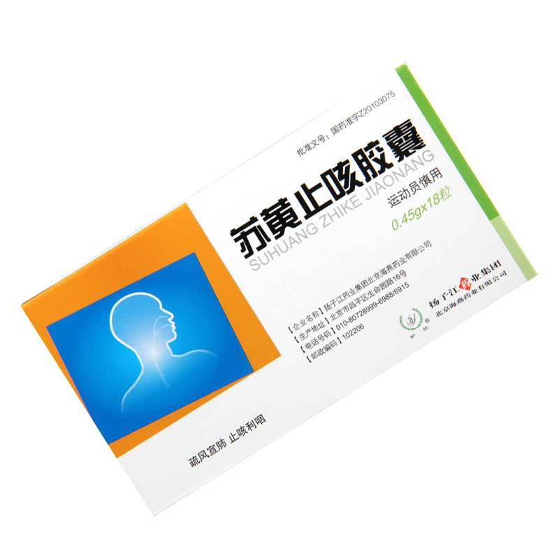 护佑 苏黄止咳胶囊 0.45g*18粒/盒