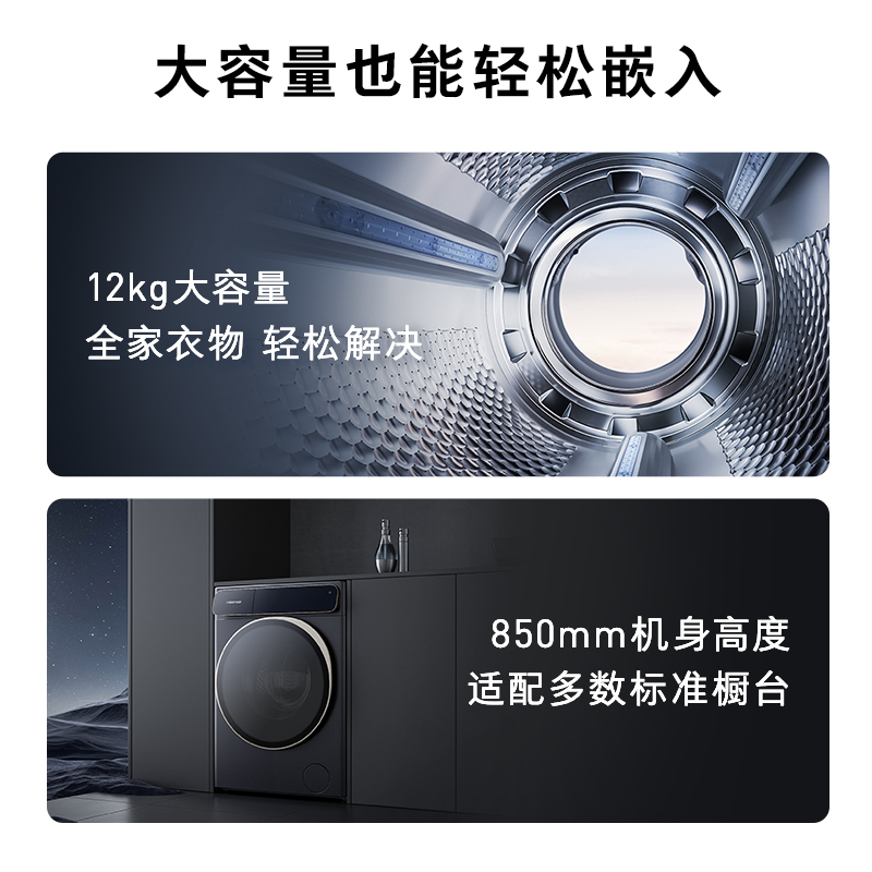 石头洗衣机 分子筛洗烘一体机H1 洗烘一体家用12kg公斤大容量滚筒全自动洗衣机-太空灰高清大图