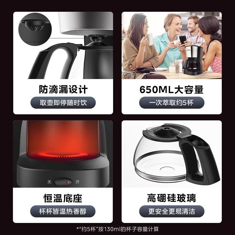 美的咖啡机家用小型美式滴漏式全自动办公室泡茶器煮咖啡壶 MA-KF-D-regular101银黑色高清大图