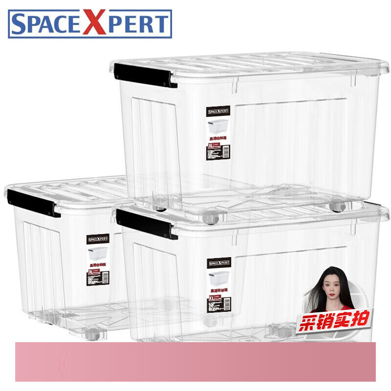 SPACEXPERT 衣物收纳箱塑料整理箱60L透明 3个装 带轮