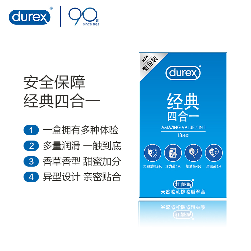 杜蕾斯(Durex) 避孕套 经典四合一18只+经典持久3只