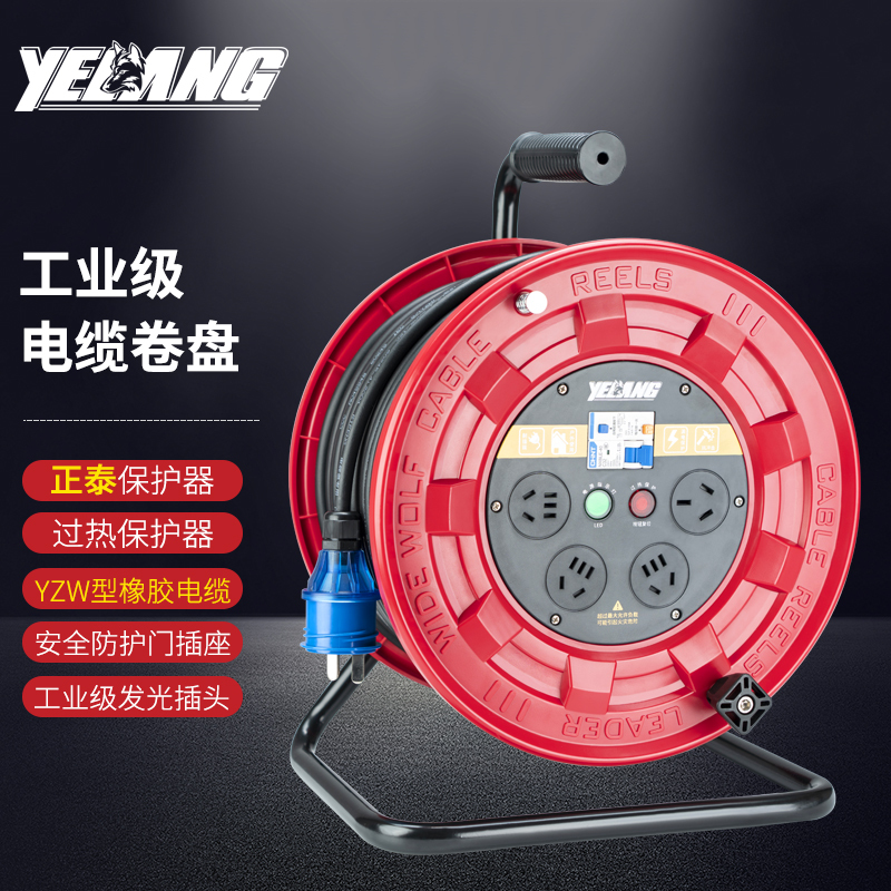 野狼YELANG 220V~250V16A卷线盘3*4*30m/ YL33011130 只